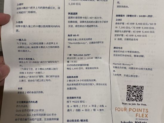 ホテルユニゾ博多駅博多口 クーポン