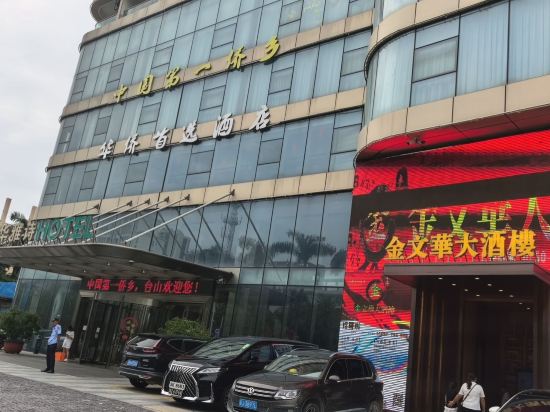 台山文華雅詩酒店優惠