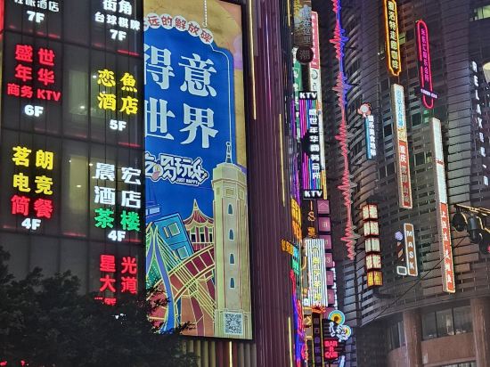 重慶歐辰高空江景酒店優惠