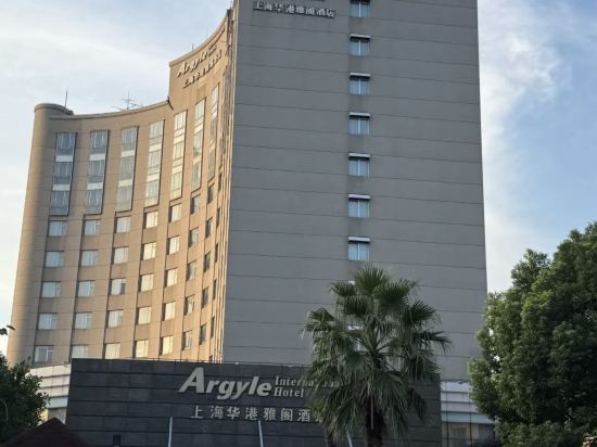 上海虹橋機場華港雅閣飯店優惠