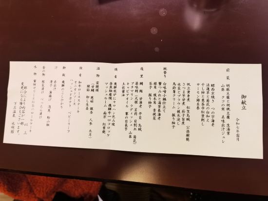 下呂溫泉-水明館優惠