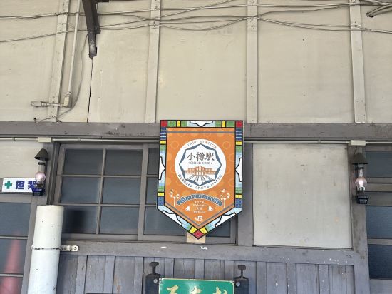 ホテル・トリフィート 小樽運河 クーポン