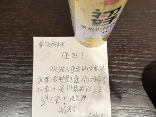 貴州飯店·貴賓樓優惠