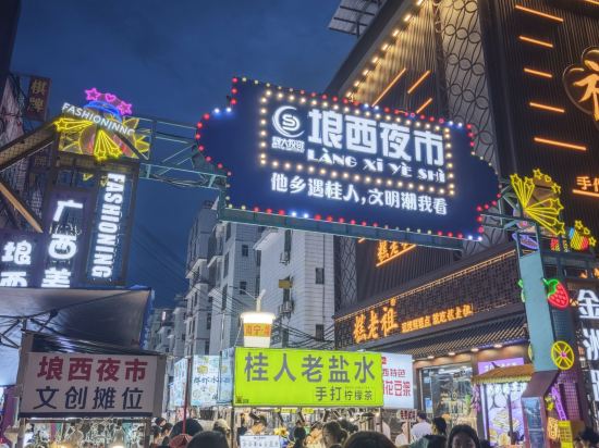 南寧南湖地鐵站亞朵酒店優惠