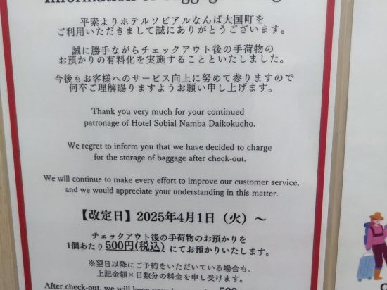 ホテルソビアル なんば大国町 クーポン