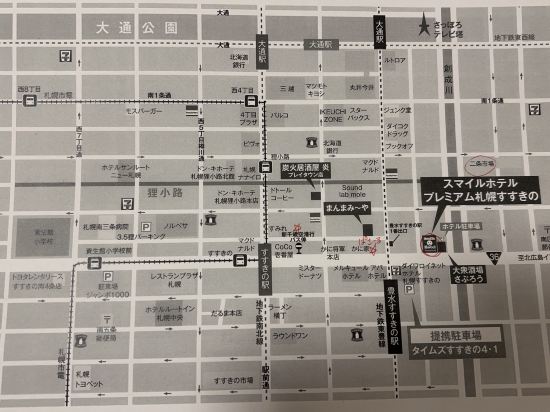 スマイルホテルプレミアム札幌すすきの クーポン