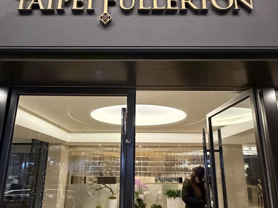 台北馥敦飯店-馥寓（原復北館）優惠