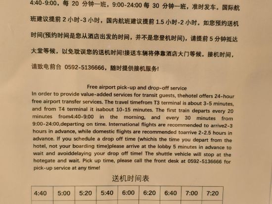 錦江之星品尚（廈門國際機場店）優惠