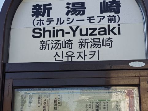 南紀・白浜温泉 龍鳳苑 クーポン