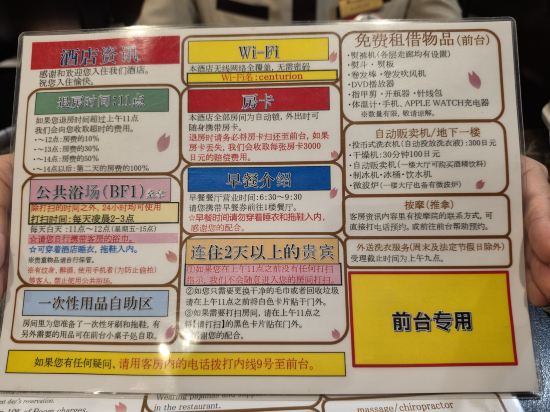倉敷百夫長SPA酒店優惠