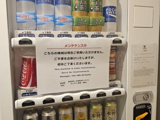 JR西日本グループ ヴィアイン新宿 クーポン