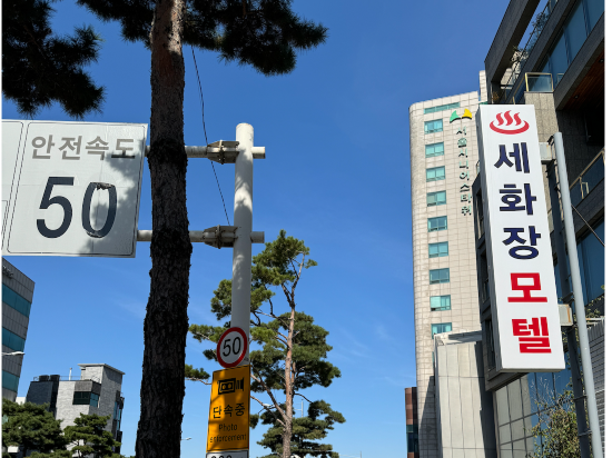 Yaksu (Sindang) Sehwa 쿠폰