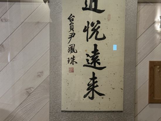 田沢湖畔 小度假地 膳食公寓 好聽優惠