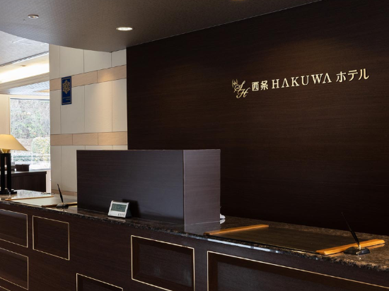 西条ＨＡＫＵＷＡホテル クーポン