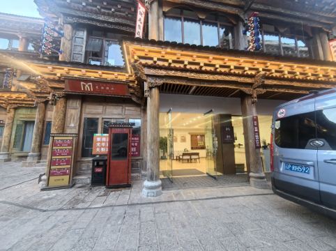 香格里拉第5顆隕石紫微酒店優惠