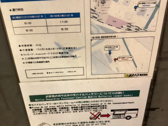 東横INN旭川駅東口 クーポン