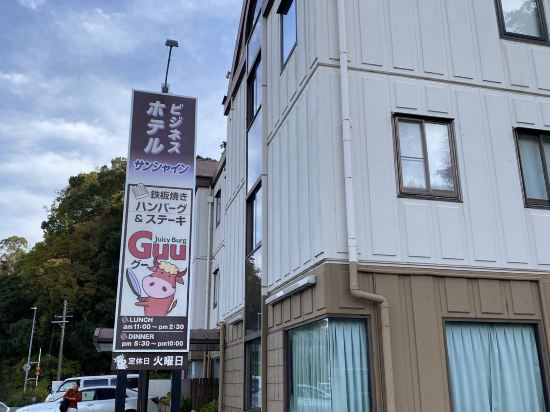 有田川温泉　鮎茶屋　ホテルサンシャイン クーポン