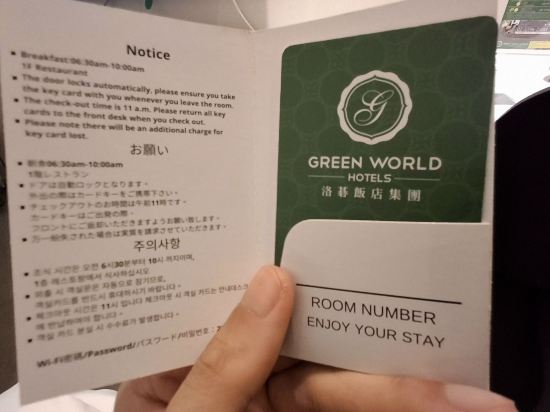 台北洛碁大飯店-松山館優惠