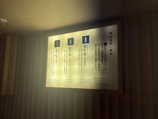 いにしえの宿　伊久 クーポン