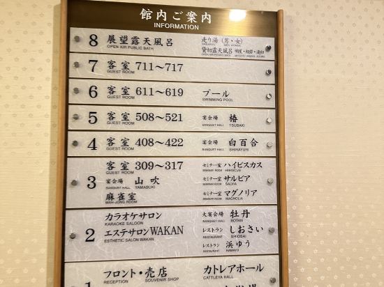 熱海伊豆山温泉　ホテルニューさがみや クーポン