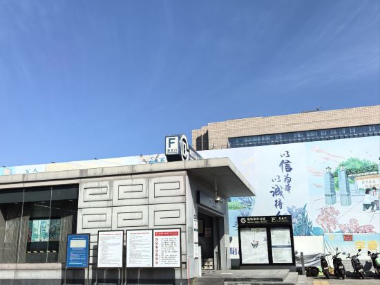 輕聯富潤飯店（北京菜市口店）優惠