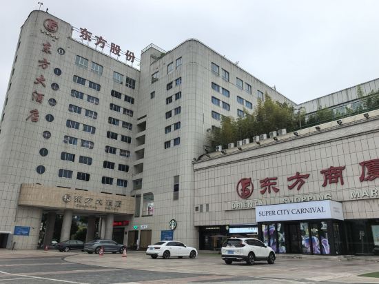 衢州東方大飯店優惠