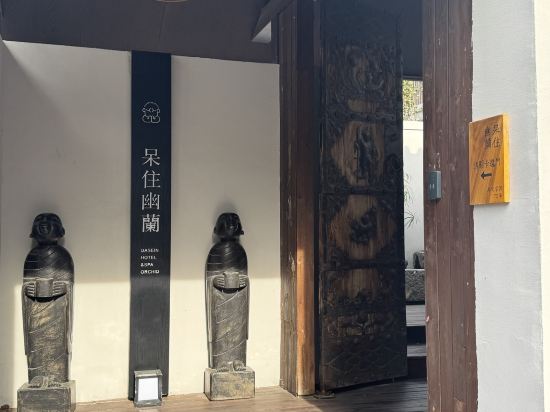 北京呆住幽蘭飯店（天安門王府井店）優惠