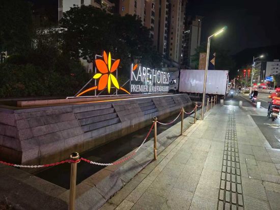 佳兆業可域精選酒店（深圳大鵬店）優惠