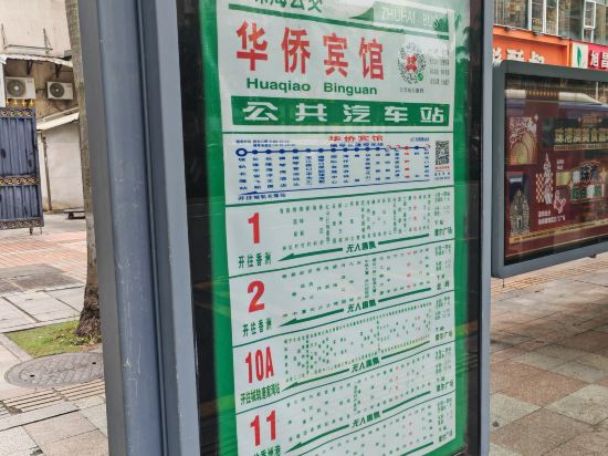 珠海拱北口岸香江維克酒店優惠