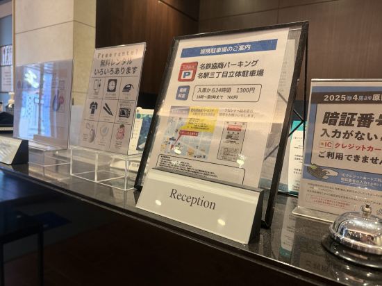 名古屋櫻花大道名鐵飯店優惠