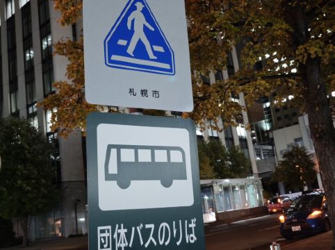 札幌ワシントンホテルプラザ クーポン