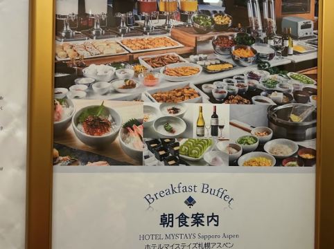 ホテルマイステイズプレミア札幌パーク クーポン