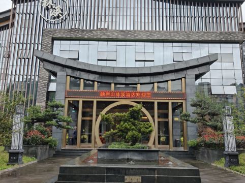 峨眉山林溪温泉酒店優惠