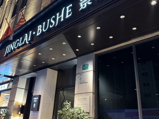 上海凱世精品酒店優惠