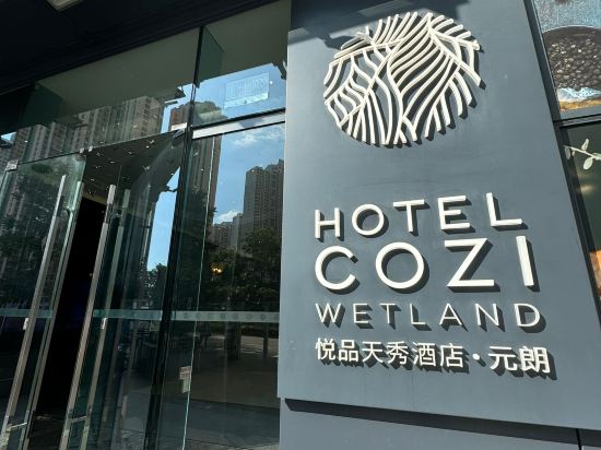 香港悦品天秀酒店優惠