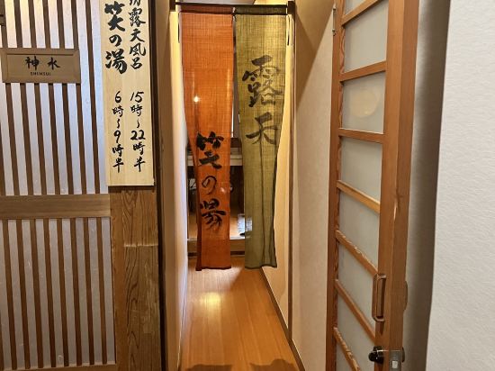 洞川温泉　行者の湯　角甚（Kadojin） クーポン