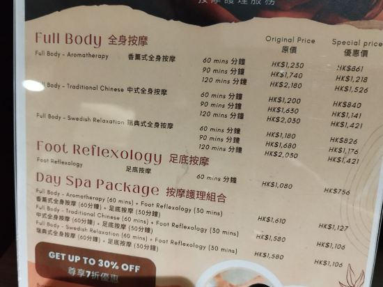 香港8度海逸酒店優惠