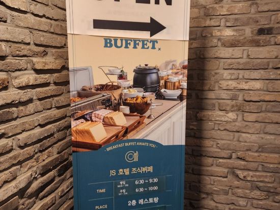 JS 부티크 호텔 쿠폰