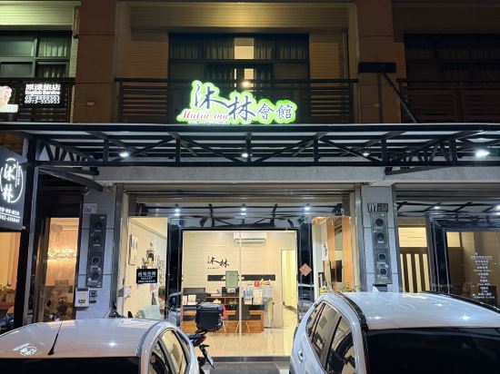 屏東沐林會館優惠