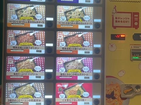 変なホテル東京 羽田 クーポン