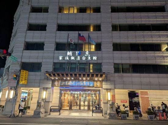 鮪魚家族飯店-台東館優惠