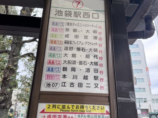 東京池袋北 2 號東橫 INN優惠