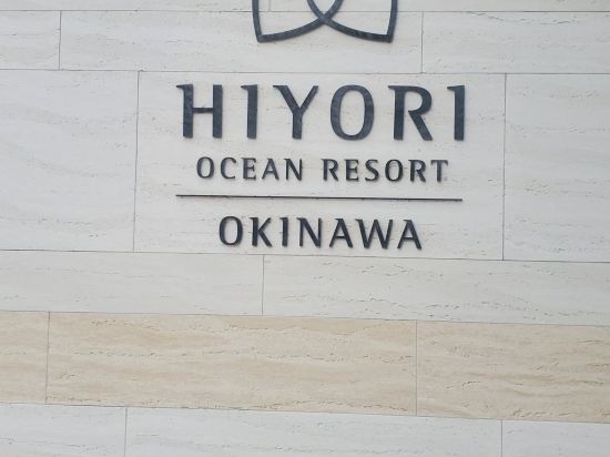 HIYORIオーシャンリゾート沖縄 クーポン