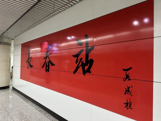 長春樂府維景飯店優惠