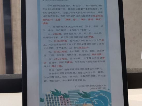 如家商旅飯店（廣州白雲國際機場T2航廈店）優惠