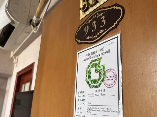 香港蘭花軒賓館（家庭旅館）優惠