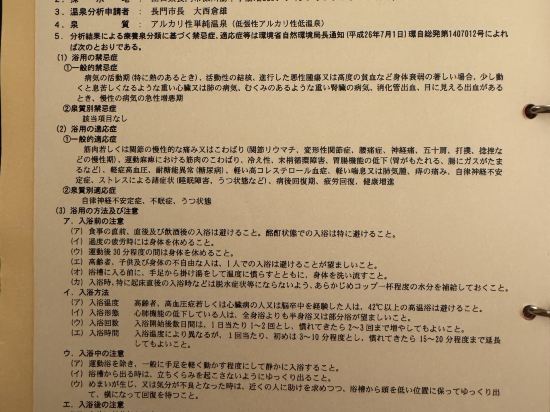 星野リゾート 界 長門 クーポン