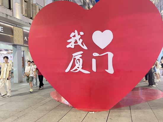 桔子水晶廈門中山路園林植物園飯店優惠