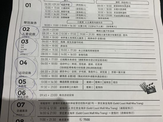 金蘭瑟勒頓諾亞度假村優惠