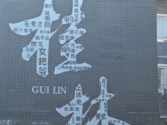 如家派·柏雲（桂林火車站萬象城店）優惠